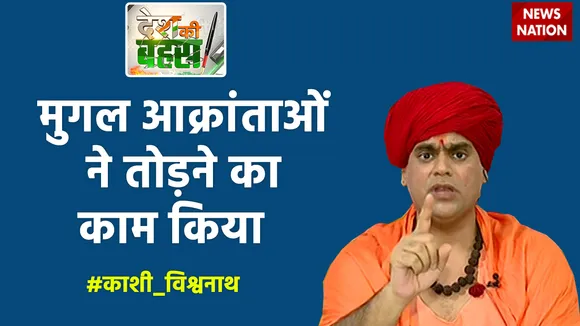 मुगल आक्रांताओं ने तोड़ने का काम किया : स्वामी चक्रपाणि महाराज, अध्यक्ष, हिंदू महासभा