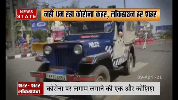 COVID19 : नहीं थम रहा MP में कोरोना का कहर, लॉकडाउन शहर-शहर