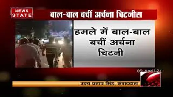 पश्चिम बंगाल में  प्रचार के दौरान पूर्व मंत्री अर्चना चिटनी हमले में बाल बाल बचीं