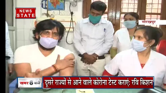 गोरखपुर सांसद और अभिनेता रवि किसन ने लिया कोरोना का  वैक्सीन