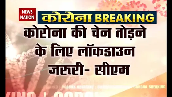 कोरोना के चैन तोड़ने के लिए लॉक डाउन जरुरी : उद्धव ठाकरे