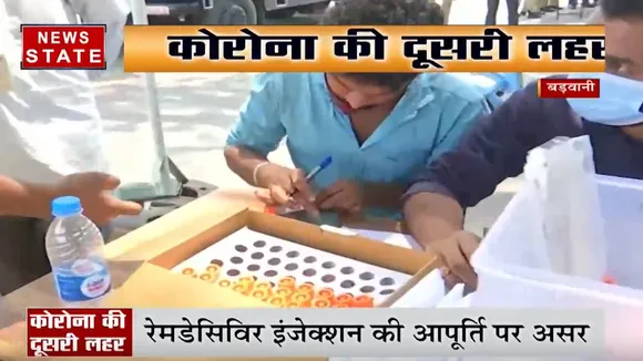 कोरोनावायरस की दूसरी लहर, रेमडेसिविर इंजेक्शन की आपूर्ति पर असर