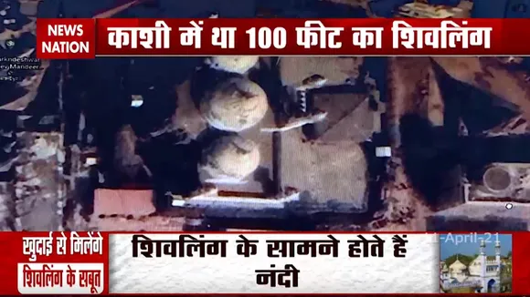बनारस में 'अयोध्या पार्ट टू', 100 फीट ऊंचे शिवलिंग का पूरा प्रमाण