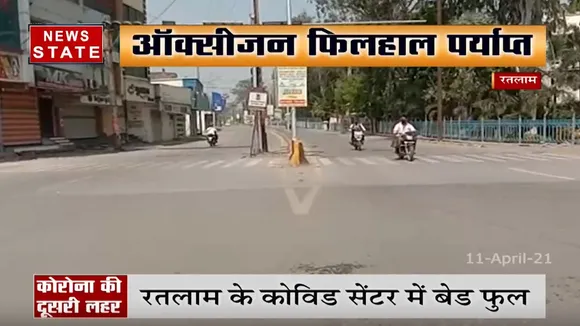 कोरोना को लेकर लापरवाही पड़ेगा भारी, रतलाम के कोविड सेंटर में बेड हुए फुल