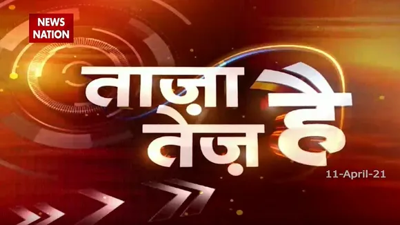 Taza Hai Tez Hai: फटाफट अंदाज में कुछ ही मिनटों में देखिए देश की सभी महत्वपूर्ण खबरें