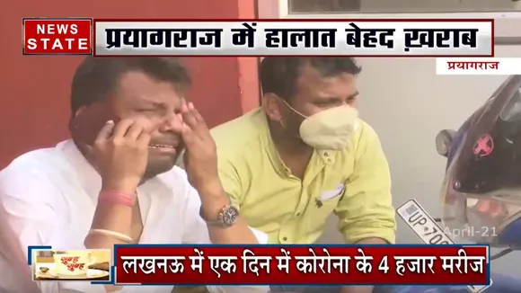यूपी में कोरोना हुआ बेकाबू, लखनऊ में एक दिन में मिले 4 हजार संक्रमित मरीज