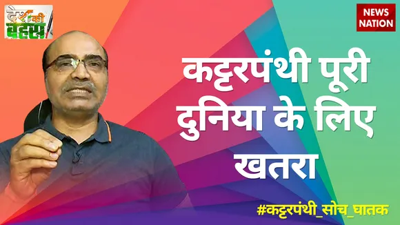कट्टरपंथी पूरी दुनिया के लिए खतरा : अश्विनी उपाध्याय, नेता, BJP