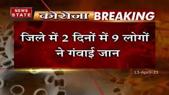 Covid19 : शहडोल जिले में कोरोना से 9 लोगों की मौत
