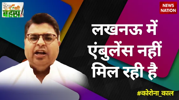 यूपी में कैबिनेट मंत्री ने पत्र लिखा हैं, लखनऊ में एंबुलेंस नहीं मिल रही है : प्रो. अभिषेक मिश्रा, प्रवक्ता, सपा