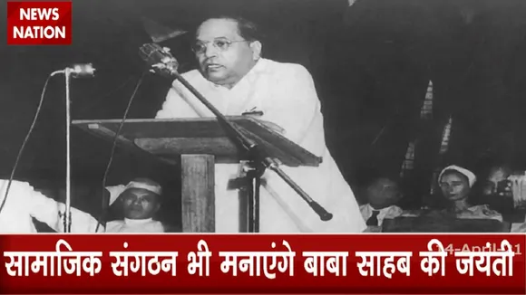 देखें भारतीय संविधान के जनक डॉ. बीआर अंबेडकर की जिंदगी के वो पहलू, जो आपने पहले कभी नहीं देखें होंगे