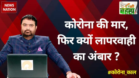 2 गज दूरी से टलेगा, '2 गज जमी' का खतरा...महाराष्ट्र में 'लॉकडाउन 21' की पहली रात
