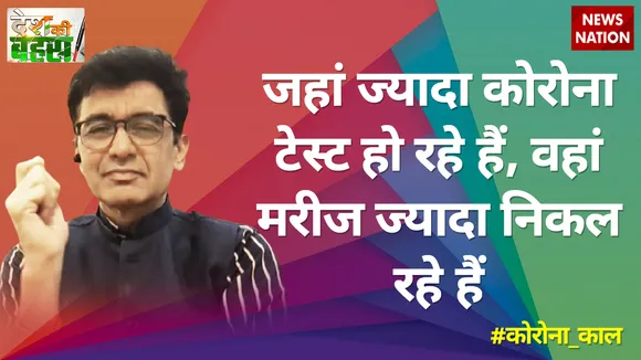जिस राज्य में सबसे ज्यादा टेस्ट हो रहे है वहां ज्यादा मरीज आ रहे है : डॉ.अजॉय कुमार