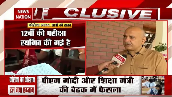 CBSE परीक्षाएँ रद्द होने पर मनीष सिसोदिया ने भी दे दिया बयान