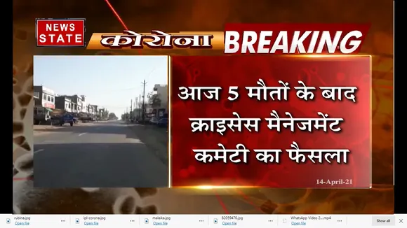 MP के रायसेन में लगा कोरोना कर्फ्यू, 5 मौतों के बाद हुआ फैसला