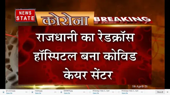 भोपाल में रेडक्रॉस अस्पताल को कोविड केयर सेंटर में किया गया तब्दील