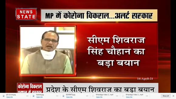 शिवराज सिंह चौहान ने लोगों घर में ही रमजान मनाने की अपील की