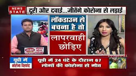 सबसे बड़ा मुद्दा : कड़ाई से टूटेगी कोरोना की कड़ी