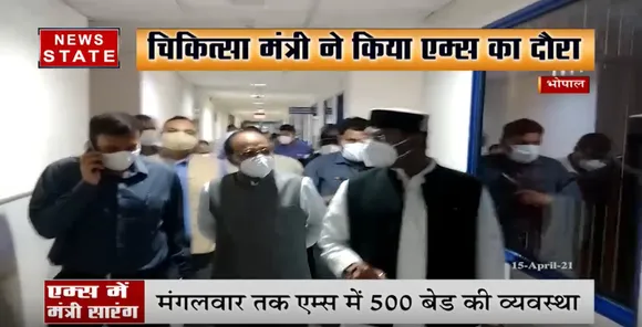भोपाल के ऐम्स का विश्वास सारंग ने किया दौरा