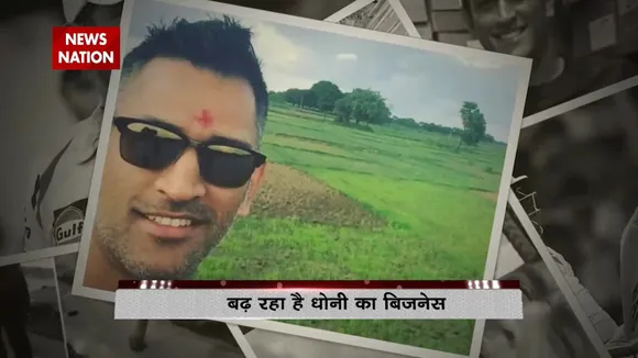 Dhoni बनेंगे और 'धनवान'