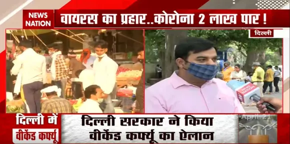 राजधानी में लगे Weekend Curfew को लेकर दिल्ली वालों का क्या कहना है