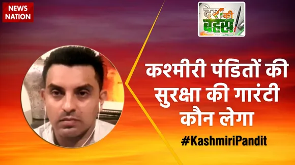 कश्मीरी पंडितों की वापसी अमित शाह को करना है, केंद्र सरकार को करना है : तहसीन पूनावाला