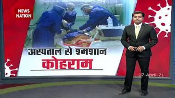 COVID19 : कई शहरों में हॉस्पिटल में ऑक्सीजन नहीं तो कहीं शमशान में जगह नहीं
