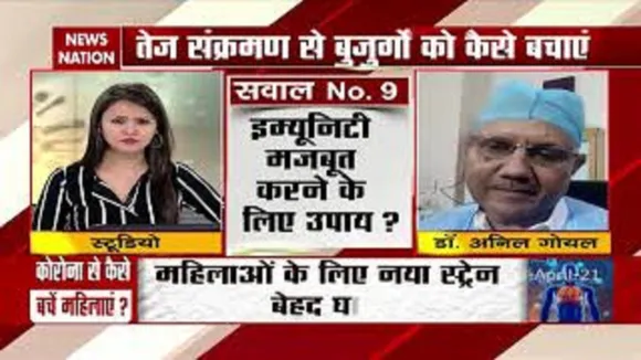 COVID19 : कोरोना संक्रमण से बुजुर्गों को कैसे बचाएं