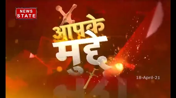 आपके मुद्दे : मध्य प्रदेश में कोरोना से बगड़ते हालात, एक दिन में 24 मरीजों की मौत