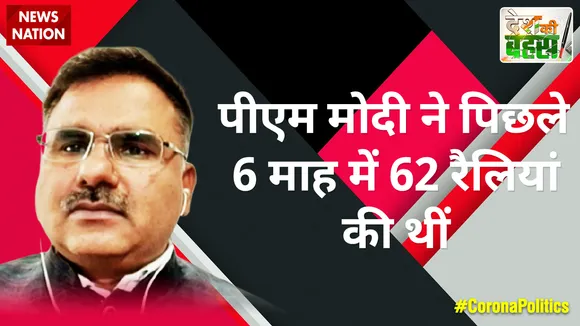 पीएम मोदी ने पिछले 6 महीनों में 62 रैली की थी