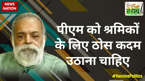 पीएम को श्रमिकों के लिए ठोस कदम उठाना चाहिए : सुनीत चोपड़ा, लेफ्ट नेता 