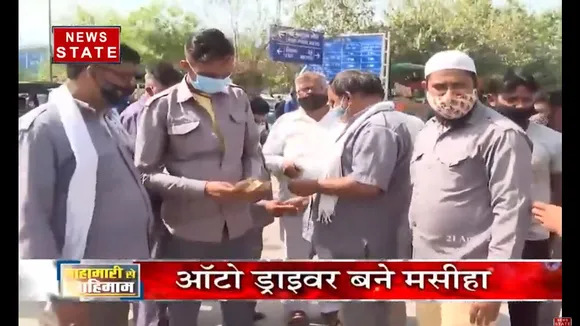 कोरोना काल में आंनद विहार से आयी अच्छी खबर, ऑटो वालों ने दिखाई इंसानियत