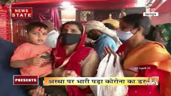 कोरोना के चलते मंदिरों में नहीं दिखी रामनवमी में इस बार भीड़