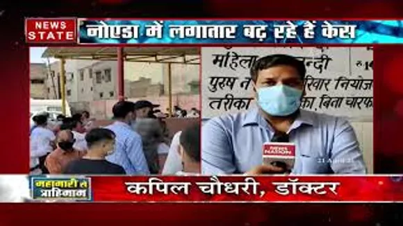 COVID19  : नॉएडा में लगातार बढ़ते जा रहे हैं कोरोना के केस, देखिये रिपोर्ट