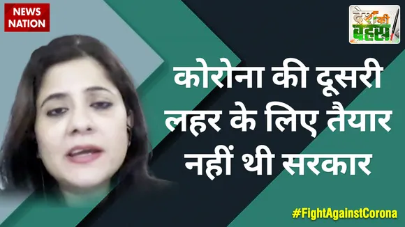 कोरोना की दूसरी लहर के लिए तैयार नहीं थी सरकार : सायरा शाह हलीम, राजनीतिक विश्लेषक