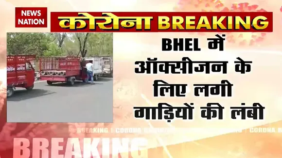 भोपाल में ऑक्सीजन की किल्लत, BHEL में ऑक्सीजन के लिए लगी लंबी लाइनें
