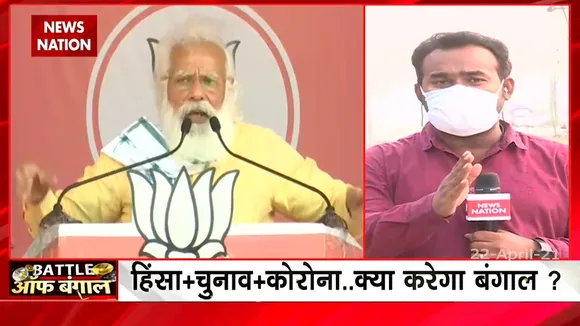 PM Modi ने रद्द की बंगाल में होने वाली कल की अपनी सभी रैलियां