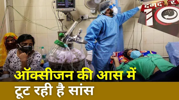 Lakh Take Ki Baat : ऑक्सीजन की आस में टूट रही है सांस