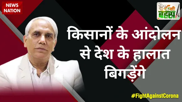 किसानों के आंदोलन से देश के हालात बिगड़ेंगे : डॉ. एमसी मिश्रा, पूर्व निदेशक, एम्स
