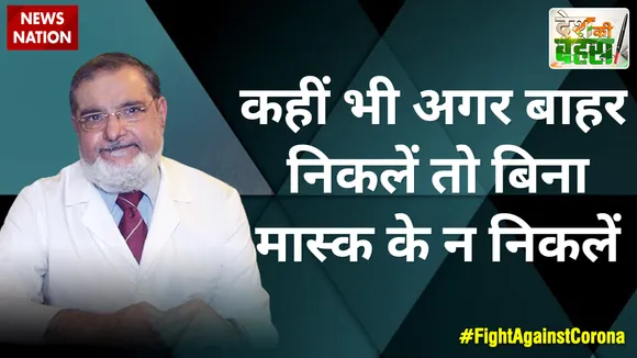 कहीं भी अगर बाहर निकलें तो बिना मास्क के न निकलें : डॉ. एम वली, सीनियर फिजिशियन