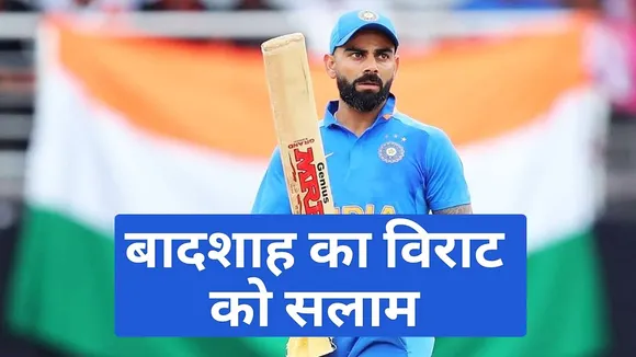 जानिए VIRAT-VIRAT क्यों कर रहे हैं BABAR ? | ICC ODI Rankings