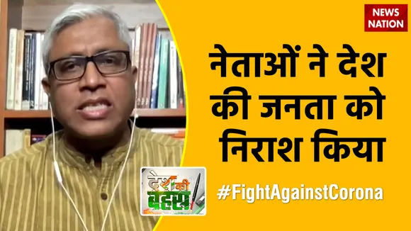 नेताओं ने देश की जनता को निराश किया : आशुतोष, वरिष्ठ पत्रकार