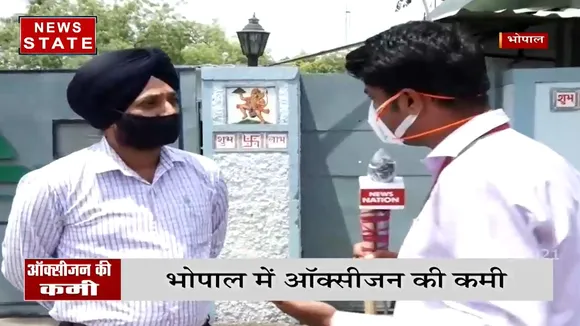 मध्य प्रदेश की राजधानी भोपाल में हुई ऑक्सीजन की भारी किल्लत
