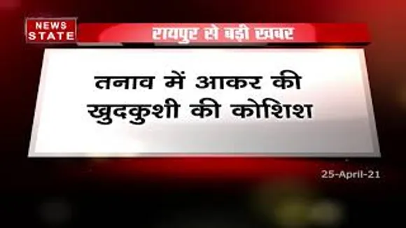 कोरोना मरीज ने तनाव में की ख़ुदकुशी करने की कोशिश