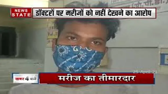 मरीजों का आरोप, डॉक्टर्स कर रहे हैं लापरवाही, दोनों में झड़प