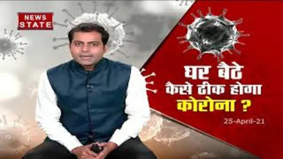 कोरोना होने पर होम आइसोलेशन में कैसे करें इलाज, जानिए डॉक्टर से