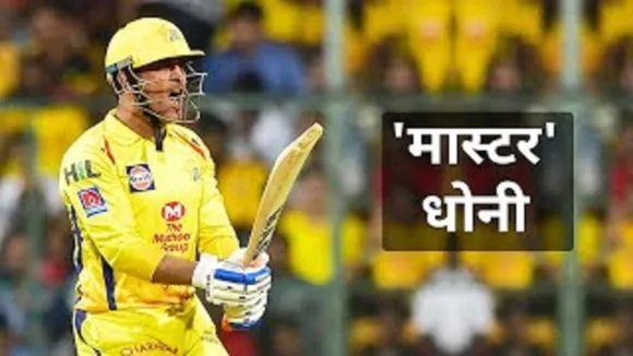 IPL 20221 : KOHLI के गुरु हुए DHONI के मूरीद