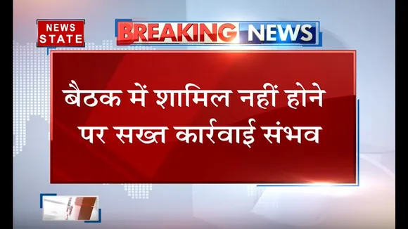 कोरोना ड्यूटी में लगे सभी अधिकारीयों को सख्त निर्देश, लापरवाही नही की जाएगी बर्दाश्त