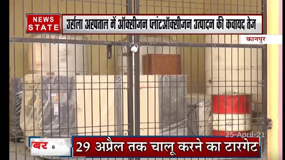 उर्सला अस्पताल में ऑक्सीजन उत्पादन की कवायद तेज
