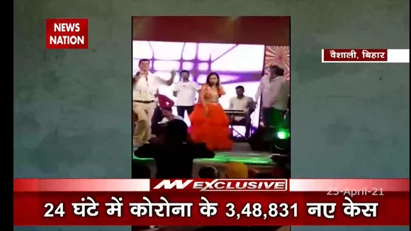 वैशाली में पूर्व विधायक ने लगाए ठुमके, कोरोना गाइडलाइन की उड़ी धज्जियां