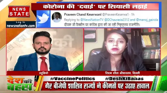 राजनीति कर लोगों को वैक्सीन से डराया जा रहा है : रिदम शील श्रीवास्तव, दिल्ली, दर्शक